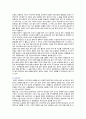 반영구 화장의 개념, 기법 및 비 의료인 시술의 합법화에 대한 견해 10페이지