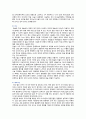 반영구 화장의 개념, 기법 및 비 의료인 시술의 합법화에 대한 견해 11페이지