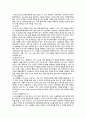 반영구 화장의 개념, 기법 및 비 의료인 시술의 합법화에 대한 견해 13페이지