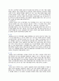 반영구 화장의 개념, 기법 및 비 의료인 시술의 합법화에 대한 견해 14페이지