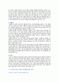 반영구 화장의 개념, 기법 및 비 의료인 시술의 합법화에 대한 견해 15페이지