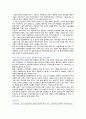 반영구 화장의 개념, 기법 및 비 의료인 시술의 합법화에 대한 견해 16페이지