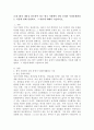 (사회문제론, B형) 교재 4장의 내용을 참조하여 최근 한국 사회에서 청년 문제가 사회문제화되는 이유에 관해 설명하고, 그 대안에 대해서 서술하시오. 2페이지
