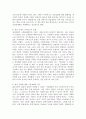 (사회문제론, B형) 교재 4장의 내용을 참조하여 최근 한국 사회에서 청년 문제가 사회문제화되는 이유에 관해 설명하고, 그 대안에 대해서 서술하시오. 3페이지