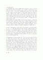 (사회문제론, B형) 교재 4장의 내용을 참조하여 최근 한국 사회에서 청년 문제가 사회문제화되는 이유에 관해 설명하고, 그 대안에 대해서 서술하시오. 6페이지