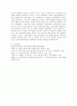 (세계의정치와경제, 공통, A형) 교재 2장의 내용을 참고하여 국제적 수준에서 신자유주의적 경향이 우리 사회에 어떻게 도입되었고, 그것이 우리 사회에 어떠한 영향을 미쳤는지 서술하시오. 6페이지