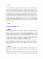 [2021 평생교육방법론][출처표기] 1.성인학습자의 학습을 저해하는 인지적, 정의적, 신체적 요인에는 어떤 것들이 있는지 제시해 보십시오. 2.성인학습자의 학습적 특징을 기술하고 성인학습을 촉진하기 위한 방법론에는 어떤 원칙들이 있는지 제시해 보십시오. 3페이지