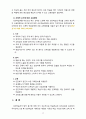 [2021 평생교육방법론][출처표기] 1.성인학습자의 학습을 저해하는 인지적, 정의적, 신체적 요인에는 어떤 것들이 있는지 제시해 보십시오. 2.성인학습자의 학습적 특징을 기술하고 성인학습을 촉진하기 위한 방법론에는 어떤 원칙들이 있는지 제시해 보십시오. 12페이지