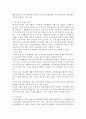 (사회문제론, C형) 교재 2장의 내용을 참조하여 우리 사회에서 문제가 되고 있는 비정규직 문제에 대해서 설명하고, 이것이 왜 문제가 되는지 그 대안에 대해서 서술하시오. 4페이지