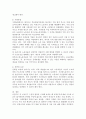(사회문제론, C형) 교재 2장의 내용을 참조하여 우리 사회에서 문제가 되고 있는 비정규직 문제에 대해서 설명하고, 이것이 왜 문제가 되는지 그 대안에 대해서 서술하시오. 5페이지