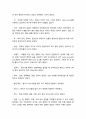 기초간호과학 1. 1) 인플루엔자 바이러스의 정의, 증상, 예방법 2) 인플루엔자 바이러스에 감염된 환자를 위한 간호 사정, 진단, 중재, 기대효과 기초간호과학 2. 1) 특발성 혈소판 감소성 자반증(ITP)의 발생기전 및 치료방법(약물치료 시 약리기전 제시) 2) ITP 환자를 위한 간호 사정, 진단, 중재, 기대효과 7페이지