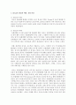 [영어권국가의이해 3학년] 2020년 12월의 역사적 Brexit 합의를 통해 영국은 최종적으로 유럽연합(European Union)을 떠나게 된다. Brexit로 불리는 이 합의는 영국 현대사 및 유럽연합 역사에서 중요한 한 분기점을 이룬다. Brexit의 개념과 배경, 전개 과정, 최종적인 합의 사항 및 이에 따른 정치, 경제적 영향 등을 다루는 설명문 2페이지