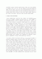 [영어권국가의이해 3학년] 2020년 12월의 역사적 Brexit 합의를 통해 영국은 최종적으로 유럽연합(European Union)을 떠나게 된다. Brexit로 불리는 이 합의는 영국 현대사 및 유럽연합 역사에서 중요한 한 분기점을 이룬다. Brexit의 개념과 배경, 전개 과정, 최종적인 합의 사항 및 이에 따른 정치, 경제적 영향 등을 다루는 설명문 4페이지