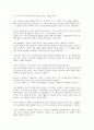 통섭의 식탁을 읽고 느낀 감상문 (독후감) 2페이지