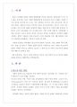 아노미 이론의 내용을 설명하고 실질적인 불일치가 존재하는 청소년복지 현장의 문제 하나를 제시하고 해결방안을 도출 하시오 2페이지