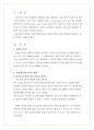 발달에 관한 중요한 쟁점들과 그 내용에 대해 정리하고, 이 중 자신은 각각 어느 입장에 속하는지 이유 및 예를 들어 설명하시오 2페이지