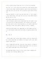 발달에 관한 중요한 쟁점들과 그 내용에 대해 정리하고, 이 중 자신은 각각 어느 입장에 속하는지 이유 및 예를 들어 설명하시오 6페이지