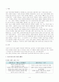 사회복지실천기술론 과제물 - 잔여주의적 복지와 제도주의적 복지에 대해서 2페이지