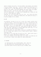 사회복지실천기술론 과제물 - 잔여주의적 복지와 제도주의적 복지에 대해서 8페이지