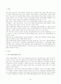 사회복지행정론 중간과제물 - 한국사회복지행정의 역사에 대해서 2페이지