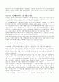 사회복지행정론 중간과제물 - 한국사회복지행정의 역사에 대해서 7페이지