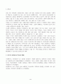 방통대 중간과제물 - 자원봉사론 : 외국의 자원봉사현황 및 우리나라의 자원봉사현황 등에 대해서 2페이지