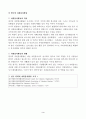 방통대 중간과제물 - 자원봉사론 : 외국의 자원봉사현황 및 우리나라의 자원봉사현황 등에 대해서 3페이지