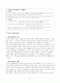 방통대 중간과제물 - 자원봉사론 : 외국의 자원봉사현황 및 우리나라의 자원봉사현황 등에 대해서 4페이지
