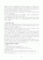 방통대 중간과제물 - 자원봉사론 : 외국의 자원봉사현황 및 우리나라의 자원봉사현황 등에 대해서 6페이지