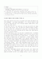 방통대 중간과제물 - 자원봉사론 : 외국의 자원봉사현황 및 우리나라의 자원봉사현황 등에 대해서 7페이지