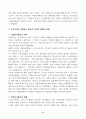방통대 중간과제물 - 자원봉사론 : 외국의 자원봉사현황 및 우리나라의 자원봉사현황 등에 대해서 8페이지