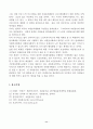 방통대 중간과제물 - 자원봉사론 : 외국의 자원봉사현황 및 우리나라의 자원봉사현황 등에 대해서 11페이지