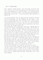 방통대 중간과제물 - 학교사회복지론 : 학교사회복지에 대해서 8페이지
