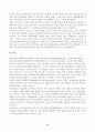 방통대 중간과제물 - 학교사회복지론 : 학교사회복지에 대해서 9페이지