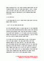 정신건강과간호 2021 -1) 강한 감정을 경험한 최근 사건 두 가지를 기억하여 그때의 자동적 사고와 감정, 행동을 구분하여 기술하시오 정신건강과간호 -2) 자신이 경험한 사례에 대하여 인지행동치료기법을 적용하려고 한다. 3페이지