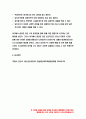정신건강과간호 2021 -1) 강한 감정을 경험한 최근 사건 두 가지를 기억하여 그때의 자동적 사고와 감정, 행동을 구분하여 기술하시오 정신건강과간호 -2) 자신이 경험한 사례에 대하여 인지행동치료기법을 적용하려고 한다. 7페이지