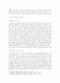 돈키호테의 동반자, 충실한 하인 싼초 빤사 &  명마 로신안떼에 대해서 5페이지