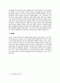 삼국유사에 대한 고찰 5페이지