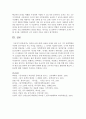 [중국현대문학론 4학년 A형] 강의와 교재 제3강 내용을 토대로 하여 오사 시기 문학혁명을 주창한 선구자들의 주요 주장을 정리하고, 그 의미를 2000자~3000자로 서술하세요.(30점) 13페이지