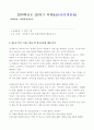 방통대중간과제물 3학년 사회복지실천론 1페이지