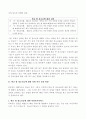 방통대중간과제물 3학년 사회복지실천론 2페이지