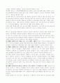 방통대중간과제물 3학년 사회복지실천론 4페이지