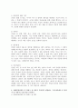 (사회복지와인권, 공통) 1. 인권과 시민권의 차이를 설명하시오. 1. 인권의 내재적 특성에 대해 설명하시오. 1. 세계인권선언문 중 일하고 쉴 권리가 무엇인지 설명하고, 우리나라에서 이 권리가 잘 지켜지고 있는지를 논하시오. 4페이지