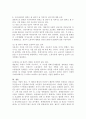 (사회복지와인권, 공통) 1. 인권과 시민권의 차이를 설명하시오. 1. 인권의 내재적 특성에 대해 설명하시오. 1. 세계인권선언문 중 일하고 쉴 권리가 무엇인지 설명하고, 우리나라에서 이 권리가 잘 지켜지고 있는지를 논하시오. 6페이지