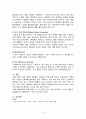 항공기용 복합재료에 관하여 서술하시오. 6페이지