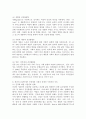 (사회문제론, A형) 교재 6장의 내용을 참고하면서 한국 사회에서 개인의 건강문제가 왜 단순히 개인의 문제가 아니라 공동체와 사회의 문제인지에 대하여 설명하고, 건강불평등의 관점에서 대안을 모색하여 서술하시오. 4페이지