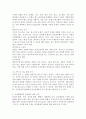 (사회문제론, A형) 교재 6장의 내용을 참고하면서 한국 사회에서 개인의 건강문제가 왜 단순히 개인의 문제가 아니라 공동체와 사회의 문제인지에 대하여 설명하고, 건강불평등의 관점에서 대안을 모색하여 서술하시오. 6페이지