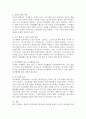 (사회문제론, A형) 교재 6장의 내용을 참고하면서 한국 사회에서 개인의 건강문제가 왜 단순히 개인의 문제가 아니라 공동체와 사회의 문제인지에 대하여 설명하고, 건강불평등의 관점에서 대안을 모색하여 서술하시오. 7페이지