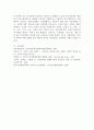 (사회문제론, A형) 교재 6장의 내용을 참고하면서 한국 사회에서 개인의 건강문제가 왜 단순히 개인의 문제가 아니라 공동체와 사회의 문제인지에 대하여 설명하고, 건강불평등의 관점에서 대안을 모색하여 서술하시오. 8페이지