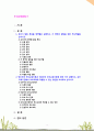 [2021 부모교육4공통] 1.유아기 발달 특성을 영역별로 설명하고, 각 영역의 발달을 위한 부모역할을 논하시오. 2.민주주의 부모교육이론과 인본주의 부모교육이론에 대해 각각 설명하고, 유아교육기관에서 부모교육에 적용할 수 있는 방안을 모색하여 논하시오. 2페이지